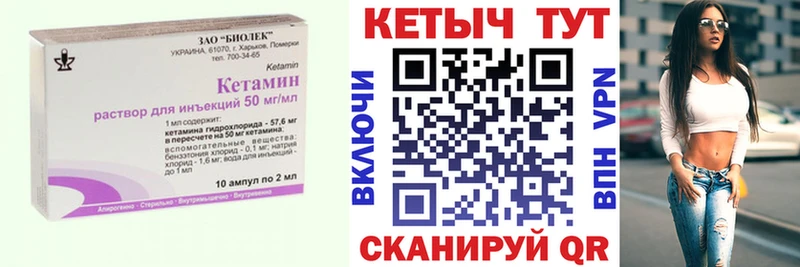 КЕТАМИН VHQ Камешково