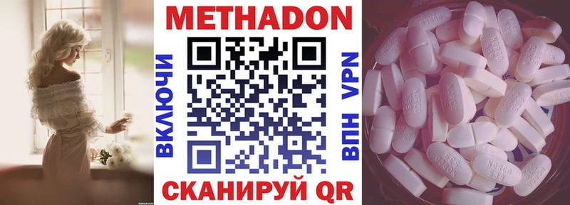 МЕТАДОН белоснежный  цена   Камешково 